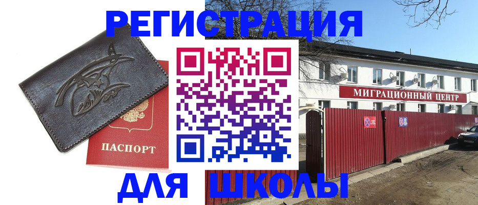 прописка в квартире в Перми
