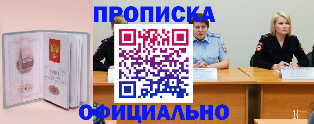 миграционный учет в Перми