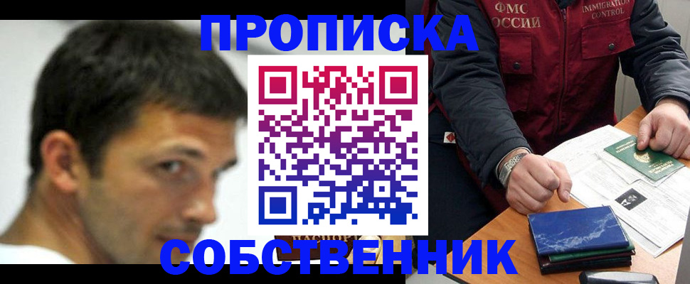 прописка для военкомата в Перми