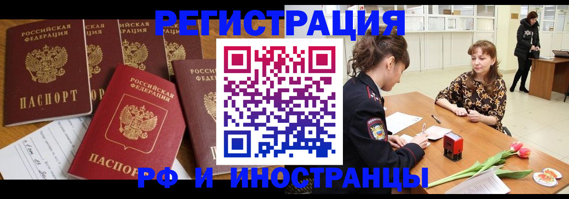 регистрация в Перми