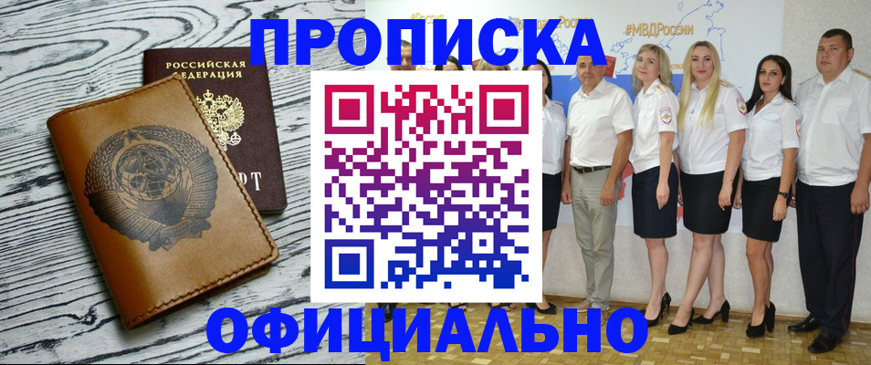 временная регистрация недорого в Перми