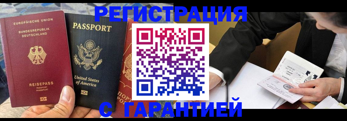 временная регистрация для школы в Перми