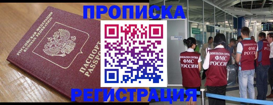 временная регистрация в квартире в Перми